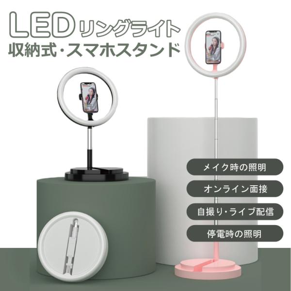 スマホ用　LEDリングライト　ロングスタンド　⑤? l07-sannkyaku_1.jpg