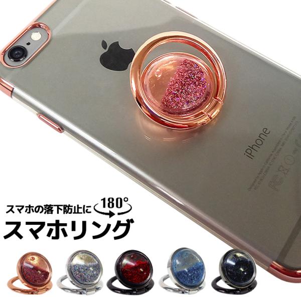 スマホリング おしゃれ かわいい バンカーリング iphone リング iPhoneリング スマホ リング 落下防止 リングスタンド 軽い 薄い 安  :sma-ring-select001:Liview Mall