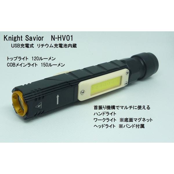 Knight Savior/ナイトセーバー 充電式マルチワークライト 150