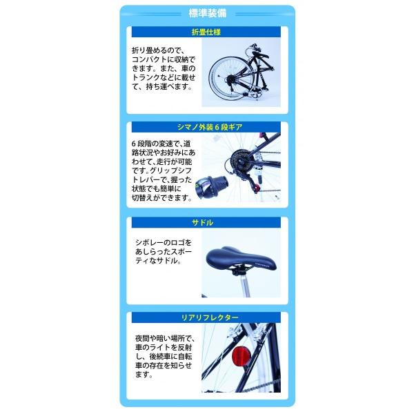 シボレー 自転車 部品