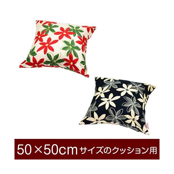 クッションカバー 50×50cmのクッション用ファスナー式 マリー ぶつぬいロック仕上げ :cushioncover-60007:枕 枕カバー  リビングインピース 通販 