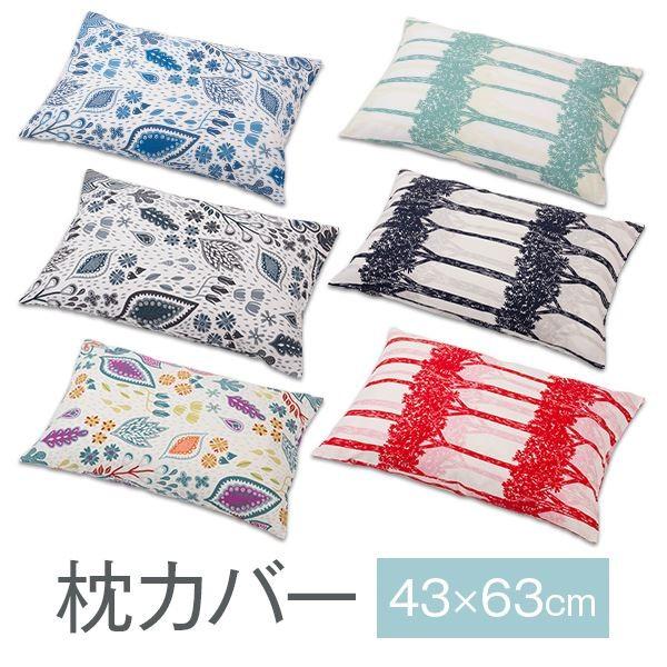 枕カバー 北欧柄 43 63cm 43 63 Cm 枕 カバー おしゃれ 綿100 北欧 Makuracover 枕 枕カバー リビングインピース 通販 Yahoo ショッピング