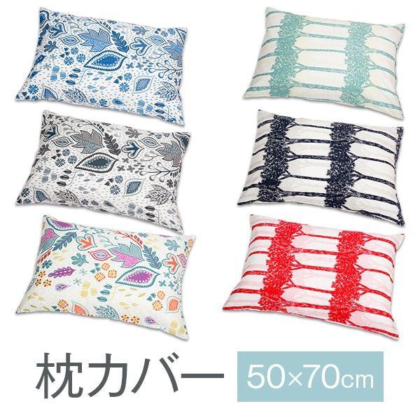 枕カバー 北欧柄 50 70cm 50 70 Cm 枕 カバー おしゃれ 綿100 北欧 Makuracover 枕 枕カバー リビングインピース 通販 Yahoo ショッピング