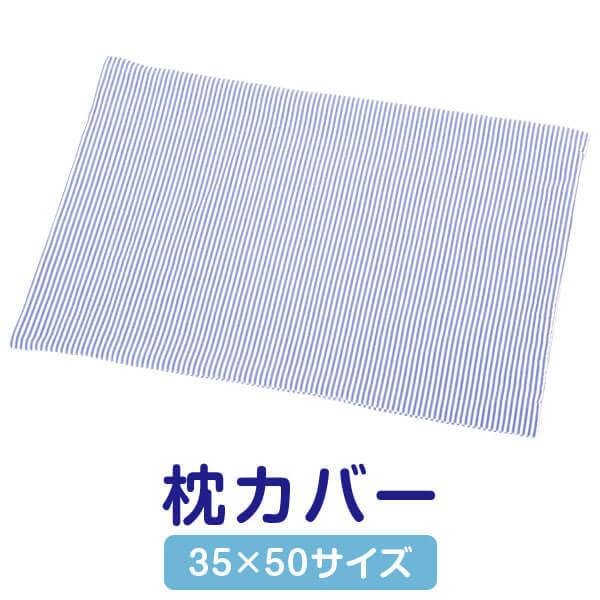 枕カバー 35 50 Cm サイズ サッカー生地 ひんやり 夏用 まくら 日本製 Makuracover 11756 枕 枕カバー リビングインピース 通販 Yahoo ショッピング