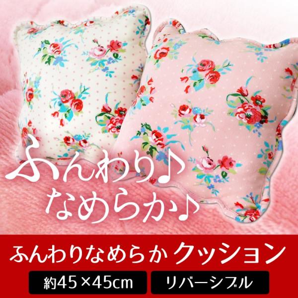 クッション 45 45cm かわいい オシャレ インテリア ローズ バラ 花柄 フラワー ピンク ホワイト リビング 冬