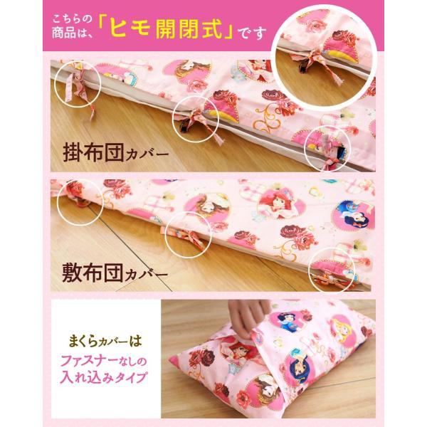 送料無料 お昼寝布団セット お昼寝布団7点セット お昼寝布団 ディズニー プリンセス 保育園 入園 洗える キャラクター バック 敷布団 女の子 Buyee 日本代购平台 产品购物网站大全 Buyee一站式代购 Bot Online