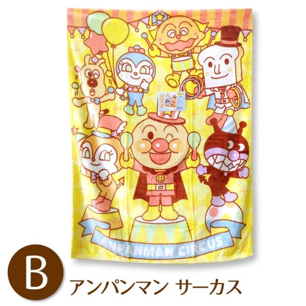 ベビー毛布 85 115cm アンパンマン キャラクター お昼寝毛布 ブランケット ジュニア毛布 ひざ掛け 毛布 子供 幼稚園 かわいい ギフト お昼寝ケット Buyee Buyee Japanese Proxy Service Buy From Japan Bot Online