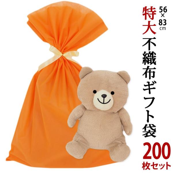 送料無料 超特価sale開催 不織布 ラッピング袋 ギフト袋 0枚セット 56 cm ギフト ラッピング プレゼント サイズ 袋 特大 クリスマス ビッグ 誕生日 大きい 大 包装