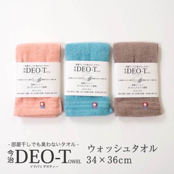 部屋干し タオル 臭いの人気商品 通販 価格比較 価格 Com