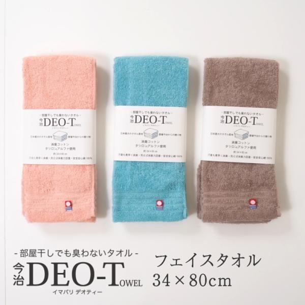 フェイスタオル 臭いの人気商品 通販 価格比較 価格 Com