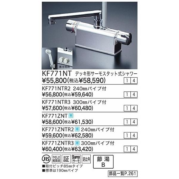 デッキ型 シャワーの通販 価格比較 価格 Com