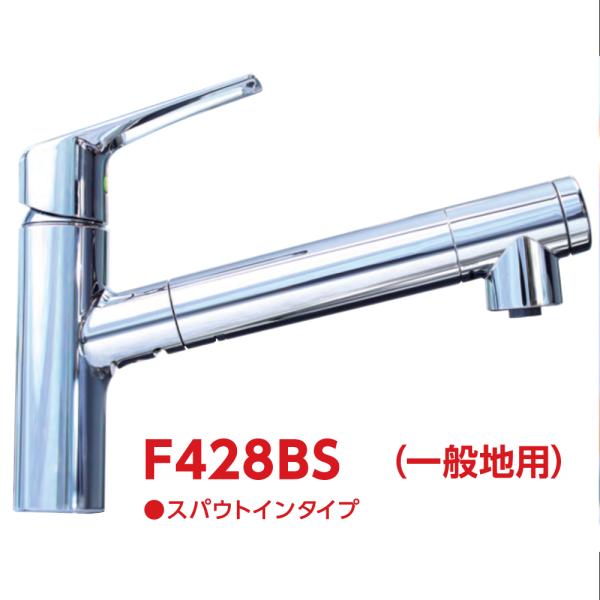 クリンスイ F428BS:¥3,980以上送料無料 クリンスイ三菱 クリンスイ F428BS:¥3,980以上送料無料 クリンスイ三菱