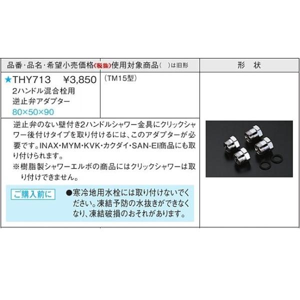 THY713F3,980ȏ㑗 TOTOQnhpt~كA_v^[