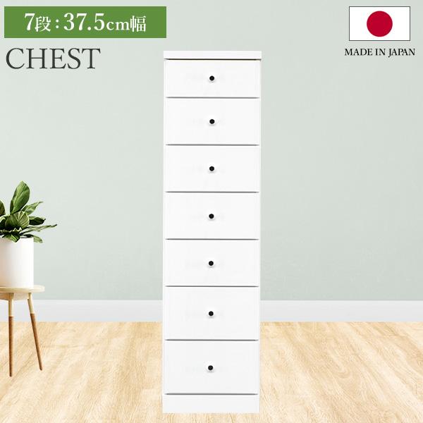 和箪笥　小引き出し7段 チェスト タンス 7段ボックス 幅37.5cm 収納 棚 引出し 収納ボックス