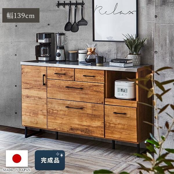 対面キッチンカウンター 幅139 ナチュラル キッチンカウンター 幅139cm 幅広 日本製 扉収納 キッチン収納