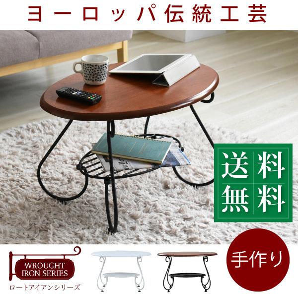 テーブル アンティーク調 ローテーブル 幅65cm ガーリッシュ 