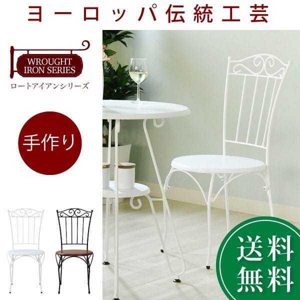 チェア アンティーク風 一人掛け ヨーロピアン ヨーロッパ風 ガー 