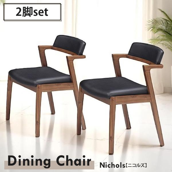 K/Dダイニングチェア2脚入り