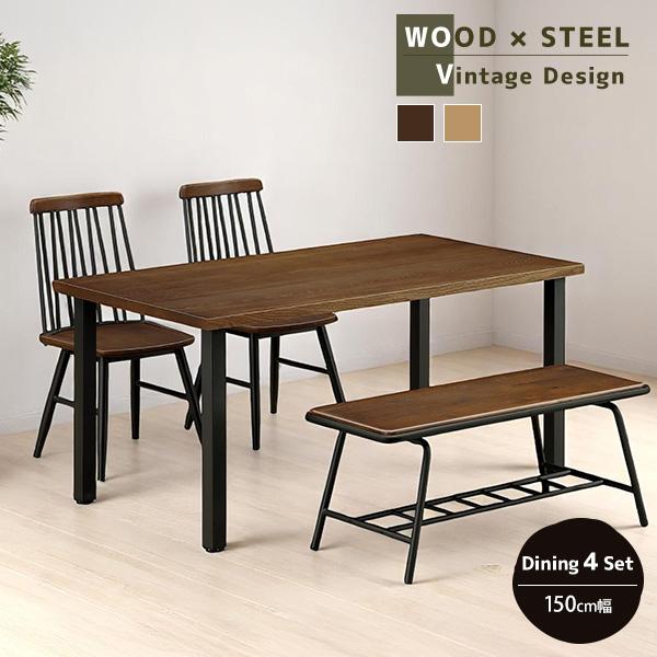 ダイニング4点セット 幅150cm 奥行91cm 高さ70cm