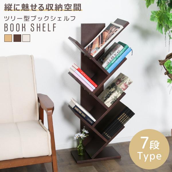 ブックシェルフ 7段 本棚 ブックスタンド ツリー型 高さ97cm ブックシェルフ 7段 本棚 ブックスタンド ツリー型 高さ97cm