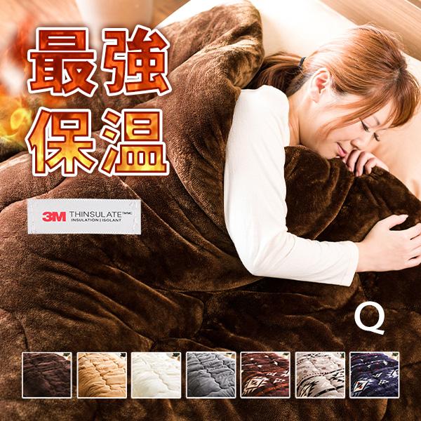 掛け布団 あったか シンサレート 布団 クイーン Q 羽毛よりあたたかい