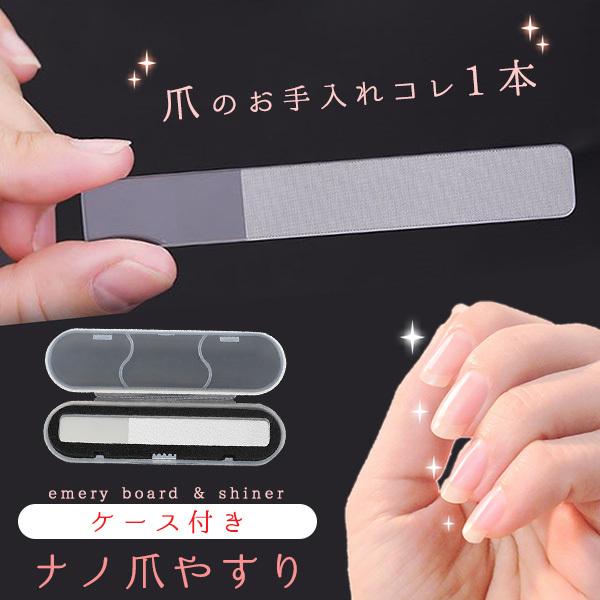 爪やすり ガラス製 爪とぎ ネイルケア ネイルシャイナー エメリーボード ネイルファイル ツメ磨き 光沢 ネイルケア ナノ加工 コスメ Liv リビングデイ 通販 Yahoo ショッピング
