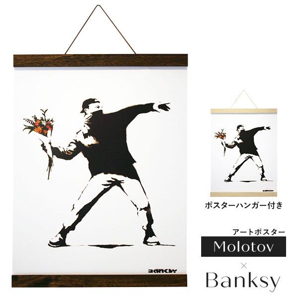 A[g|X^[ oNV[ Banksy ԑ𓊂j  Ǌ| 41×56cm A2TCY |X^[nK[ CeA G G