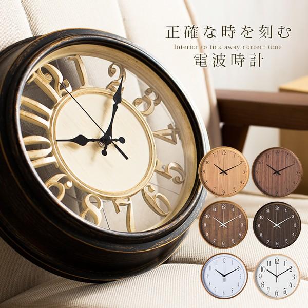 掛け時計 電波時計 電波 時計 ウォールクロック 木目調 Liv リビングデイ 通販 Yahoo ショッピング