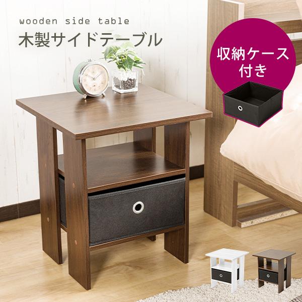 サイドテーブル 木製テーブル 幅40cm ベッドサイド ソファサイド 木製ラック 収納棚 引き出し 収納ケース付き 省スペース :liv2096:リビングデイ - 通販 - Yahoo!ショッピング サイドテーブル 木製テーブル 幅40cm ベッドサイド ソファサイド 木製ラック 収納棚 引き出し 収納ケース付き 省スペース :liv2096:リビングデイ - 通販 - Yahoo!ショッピング