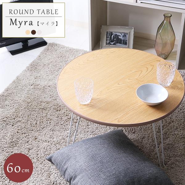 センターテーブル 折りたたみテーブル 丸型 幅60cm 円形 ラウンドテーブル 木目調 木目風 おしゃれ ちゃぶ台 スチール脚 コンパクト Liv2127 リビングデイ 通販 Yahoo ショッピング