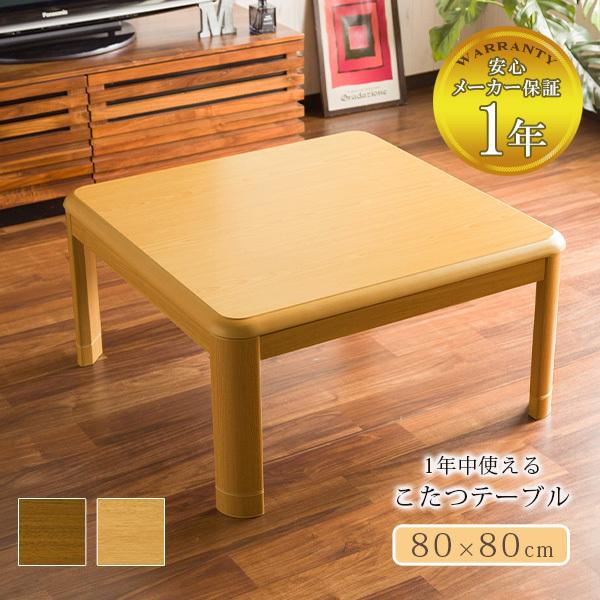 e[u `  80cm  x e[uPi 80×80 I[V[Y ؐ Ƒc  lp ȃGl [J[ۏ