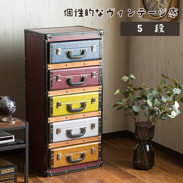 収納ボックス チェスト 収納 カラーボックス 5段 レザー張り レトロ感 トランク型 4段