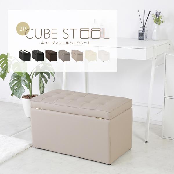 収納スツール スツール 収納 おしゃれ 二人掛け 収納ボックス Con Imedia Net