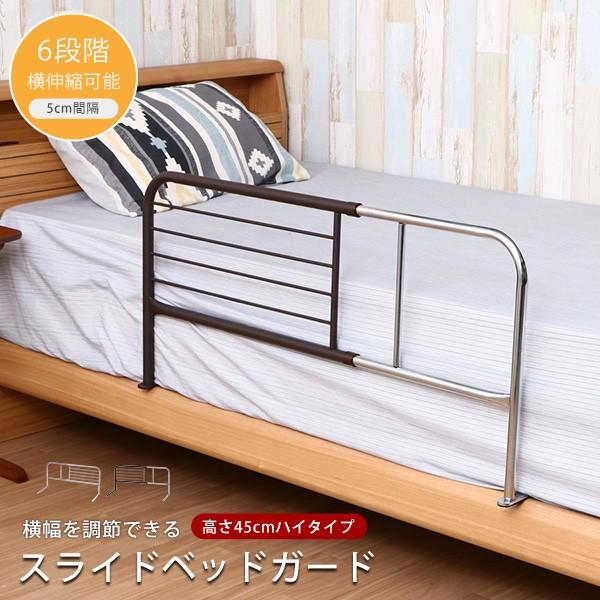 ベッドガード ハイタイプ 伸縮式 幅1cmまで伸びる ベッドフェンス ベビーガード スチールフレーム 高さ45cm 転落防止 簡単設置 Liv7091 リビングデイ 通販 Yahoo ショッピング