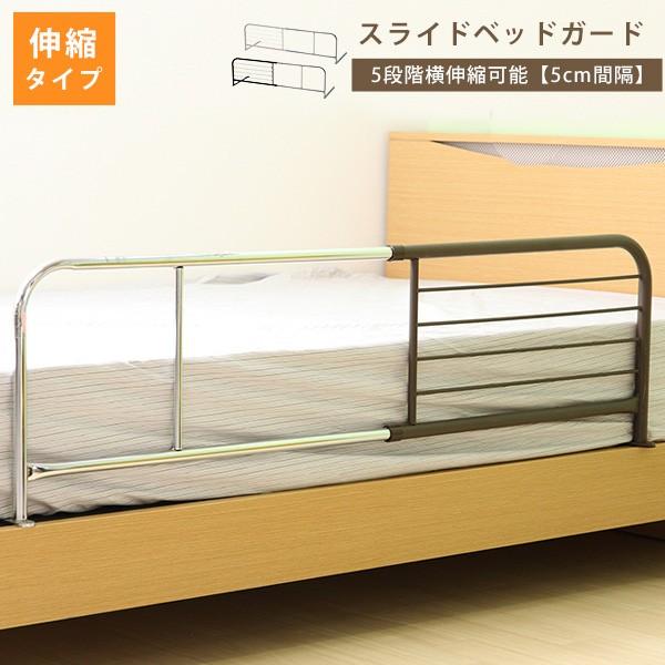 送料無料 ベッドガード 布団ズレ防止 幅95 1cm 伸長式 差し込みタイプ 高さ35cm かんたん設置 赤ちゃん お子様 転落防止 左右対応 折りたたみ式 Liv7093 リビングデイ 通販 Yahoo ショッピング