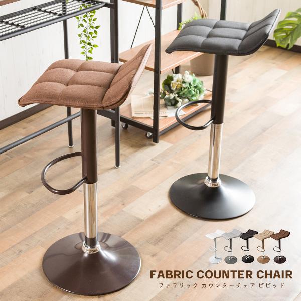 送料 送料無料●サイズ(約)幅38cm 奥行き38cm 高さ65〜85cm●梱包サイズ幅 44cm  奥行 46cm  高さ 22cm  5.9kg●材質座面：ファブリック脚：スチール・メッキ加工●重量 (約)4.85kg●生産地 中国●納...