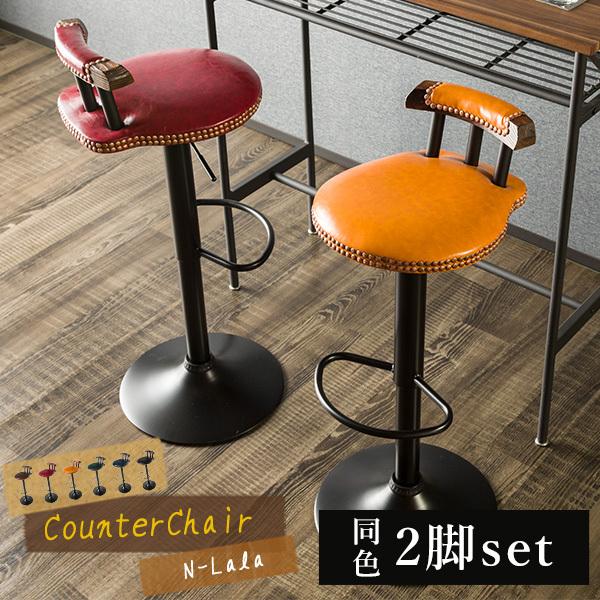 2脚セット】 カウンターチェア バーチェア アンティーク風 昇降 2脚セット】 カウンターチェア バーチェア アンティーク風 昇降