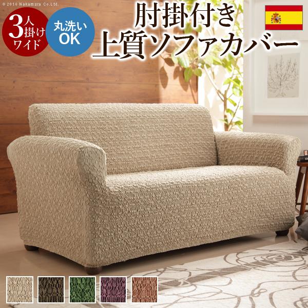 �X�y�C���� �X�g���b�`�t�B�b�g�\�t�@�J�o�[ �O���i�_ �I�|���t���E3�l�|���C�h