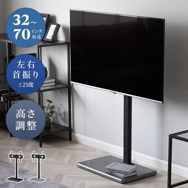 テレビスタンド TVスタンド モニタースタンド テレビ台 32〜70インチ