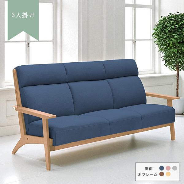 3人掛け ソファ ソファー ハイバックソファ フロアソファ ファブリック