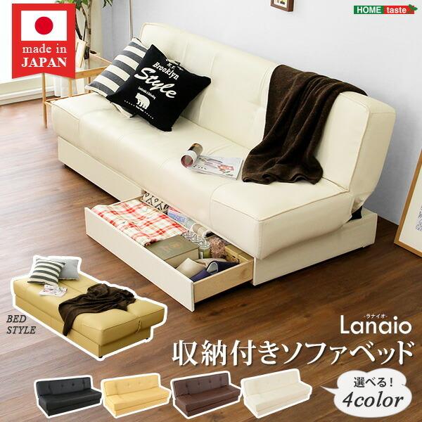 日本製 カウチ ソファベッド 合成皮革の人気商品・通販・価格比較 
