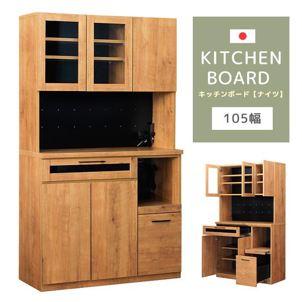木製キッチンカウンター 3段引き出し付き キッチンボード キッチンカウンター 幅105cm キッチン収納
