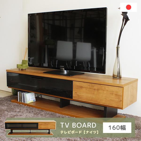 テレビ台 テレビボード TV台 TVボード 幅160cm ローボード ガラス扉 