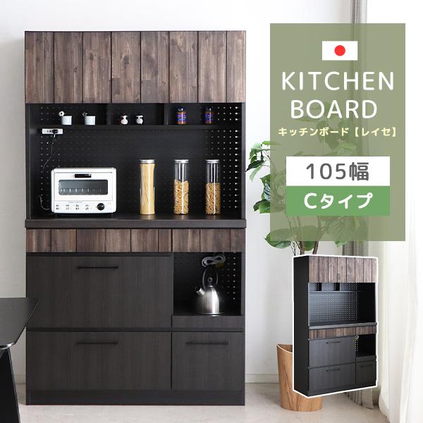 日本製 アカシア無垢 食器棚 キッチンボード 幅105cm 木製