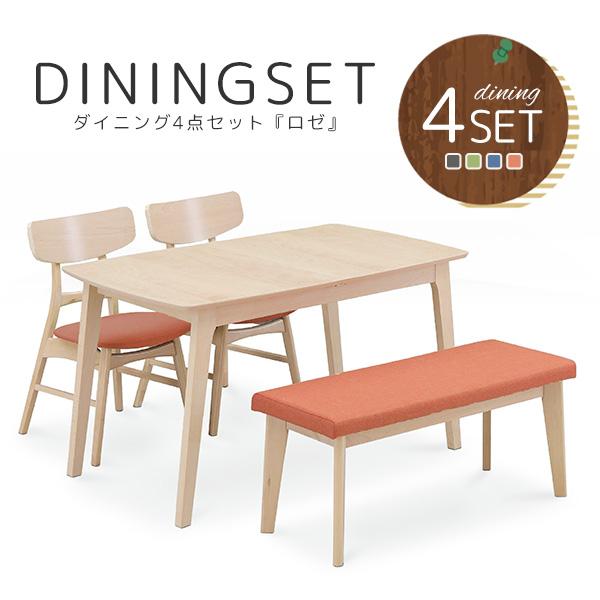 ダイニングセット 4点セット ダイニング 伸長式テーブル 幅120cm 150cm 