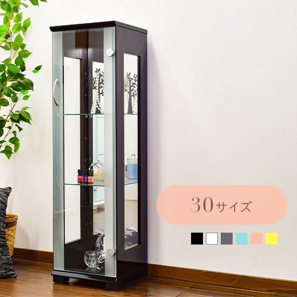 コレクションケース 幅30cm スリム コレクションボード 高さ106cm