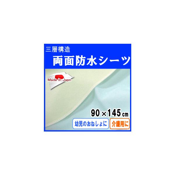 { hV[c ˂V[c@唻90w145cm Ow\@ʖh