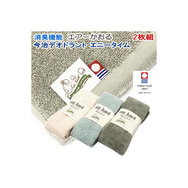 エアーかおる ハーフバスタオルの人気商品 通販 価格比較 価格 Com
