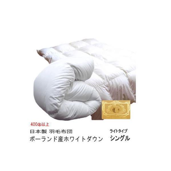 ロイヤルゴールドラベル 羽毛布団 シングル」の人気商品一覧 | 安い