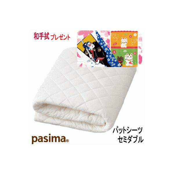�a��@ �v���[���g �p�V�[�} �p�b�g�V�[�c �Z�~�_�u�� 133X210cm �p�b�g �V�[�c ���{��  5610